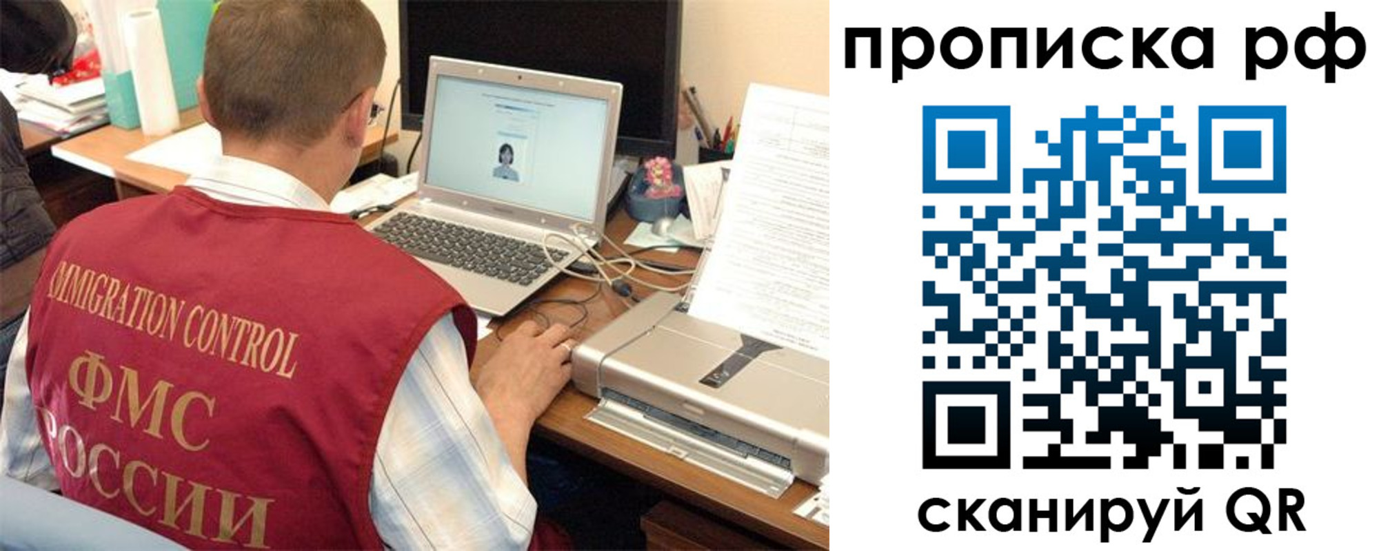 где прописаться в Владивостоке