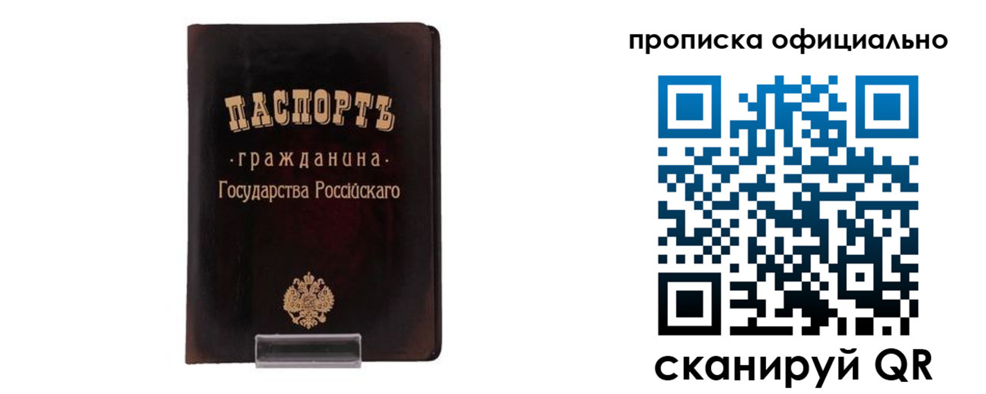 регистрация для дет. сада в Владивостоке