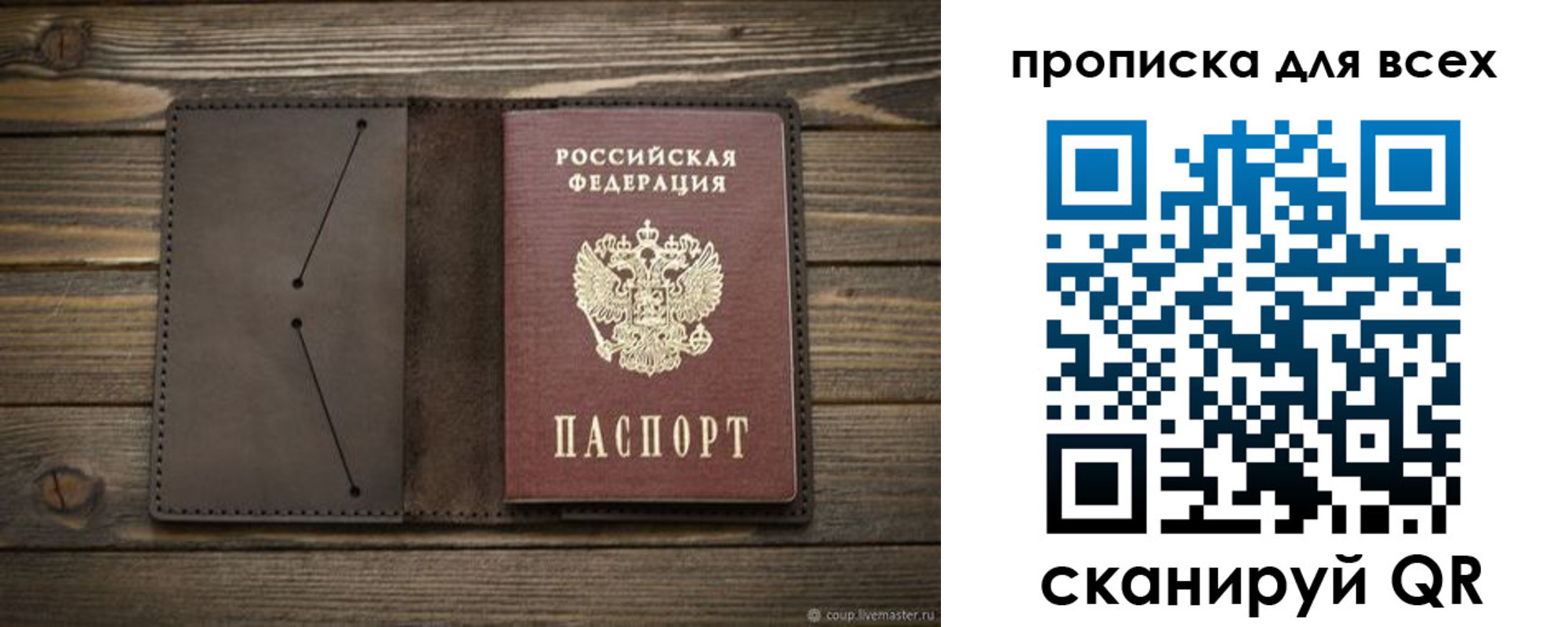 прописка иностранных граждан в Владивостоке