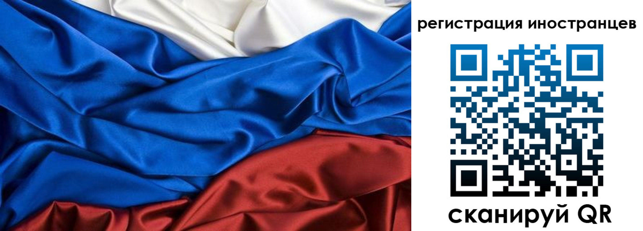 временная прописка в Владивостоке