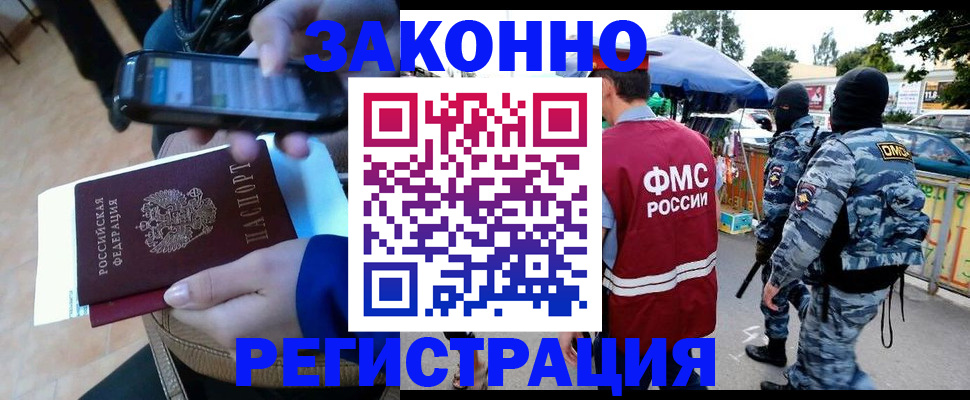 временная прописка в Владивостоке