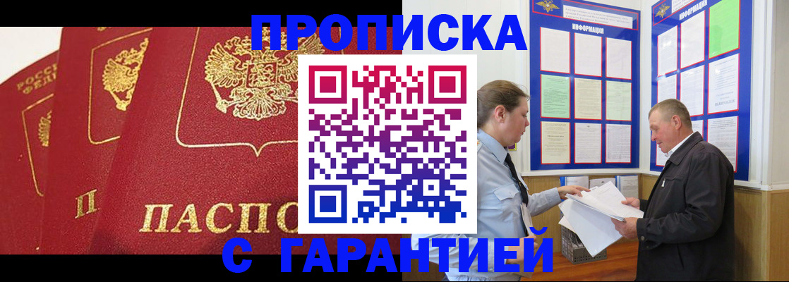временная регистрация для школы в Владивостоке
