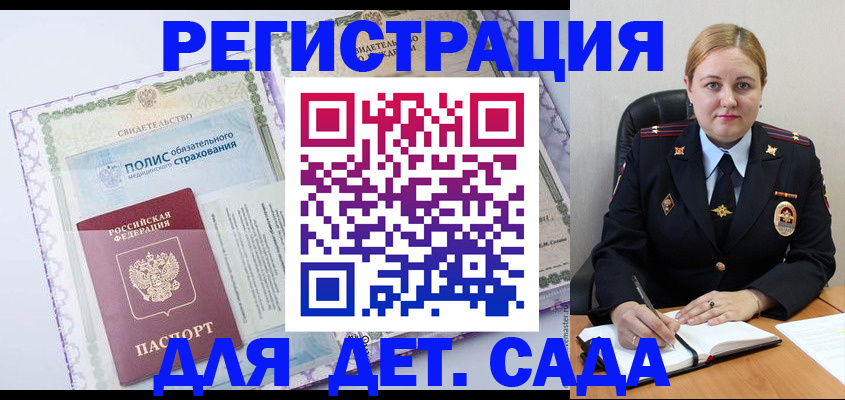 регистрация в Владивостоке