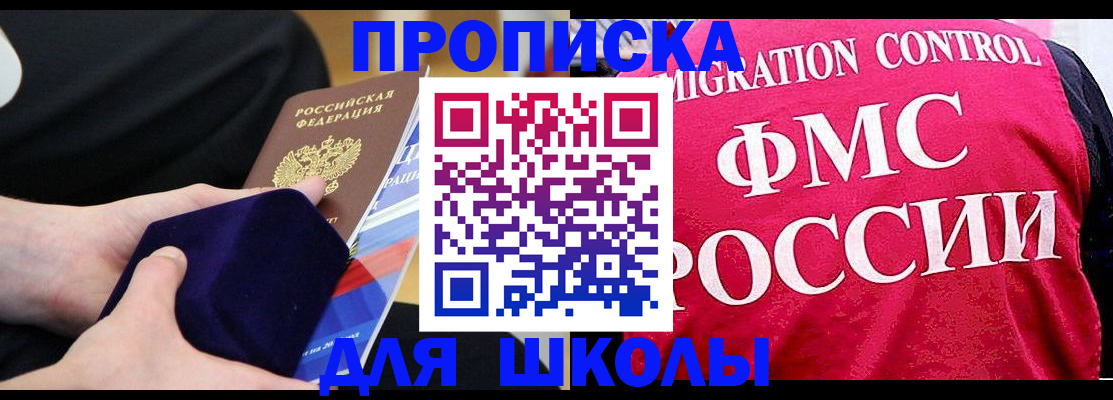 прописка от собственника в Владивостоке