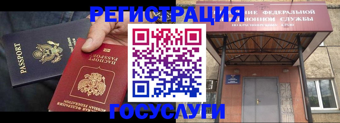 прописка для работы в Владивостоке
